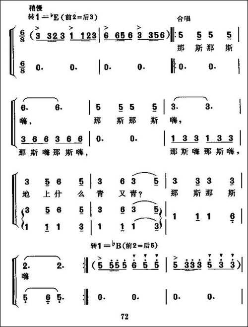 牧童谣-湖北民歌、合唱