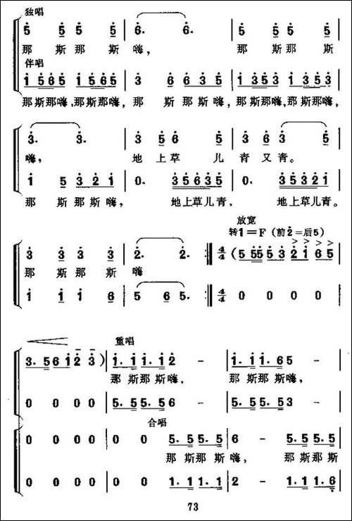 牧童谣-湖北民歌、合唱