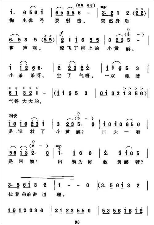树上有只小黄鹂