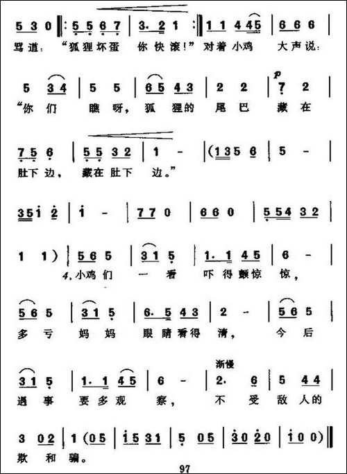 狐狸扮医生