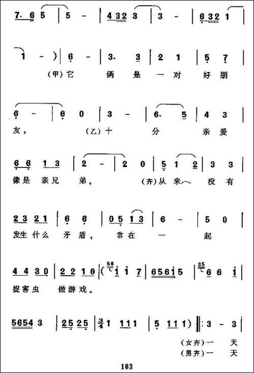 公鸡和鸭子