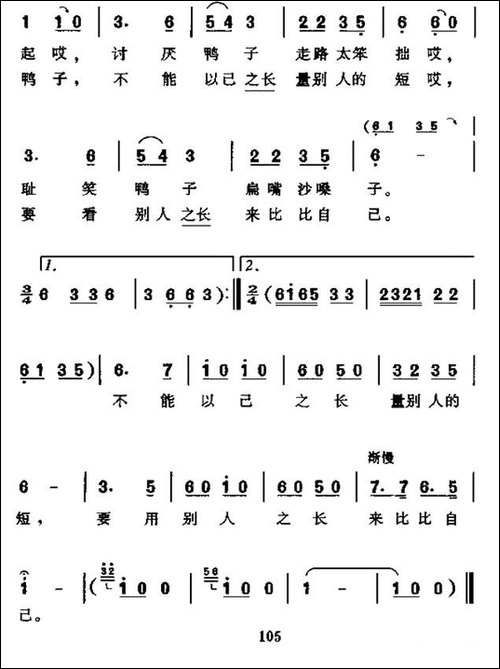 公鸡和鸭子