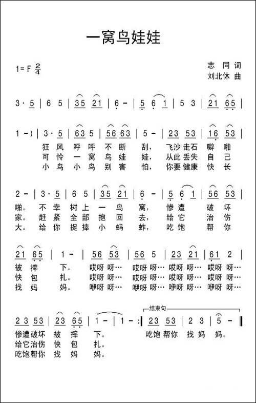 一窝鸟娃娃
