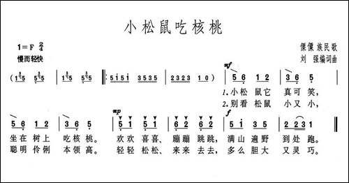 小松鼠吃核桃
