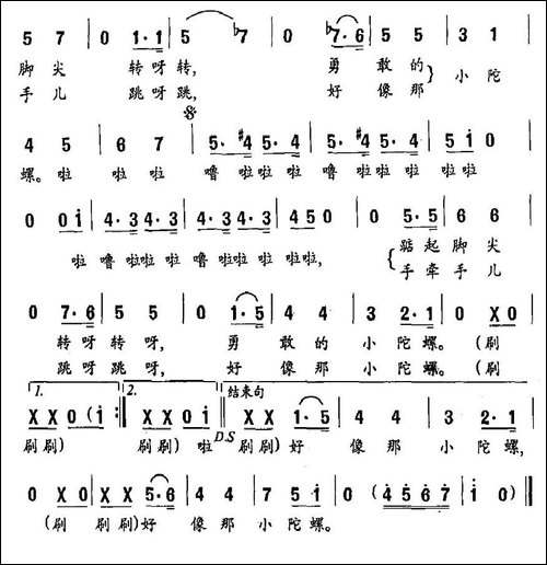 小陀螺-培富、允武词-郑冷横曲