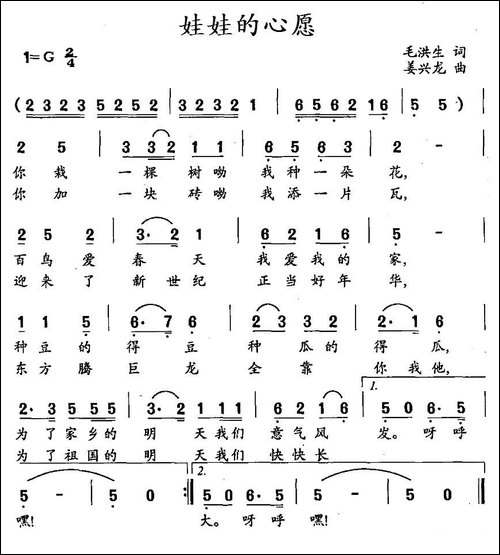 娃娃的心愿