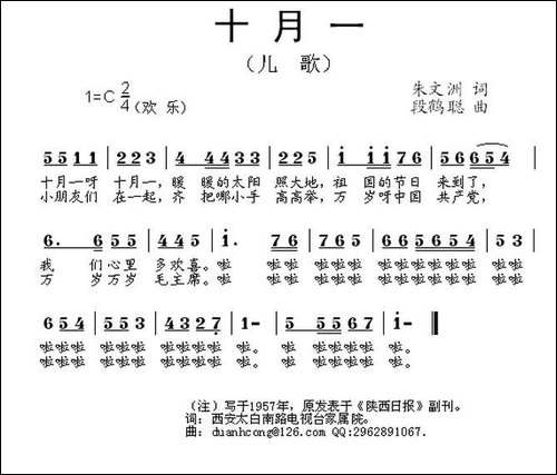 十月一
