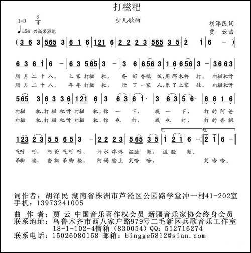 打稵粑