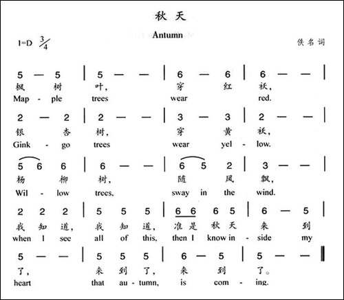 秋天-汉英双语
