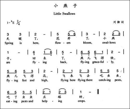 小燕子-汉英双语