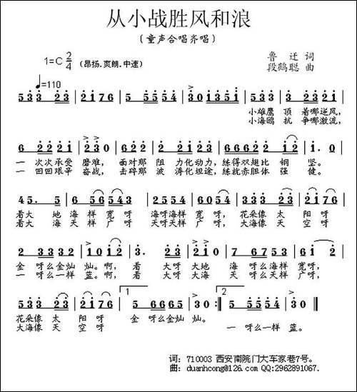 从小战胜风和浪