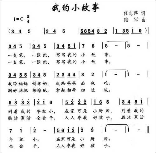 我的小故事