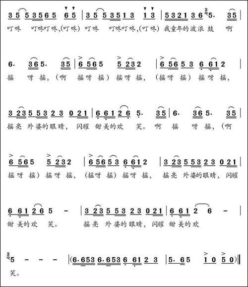 外婆的拨浪鼓-朱积聚词-楼勤曲