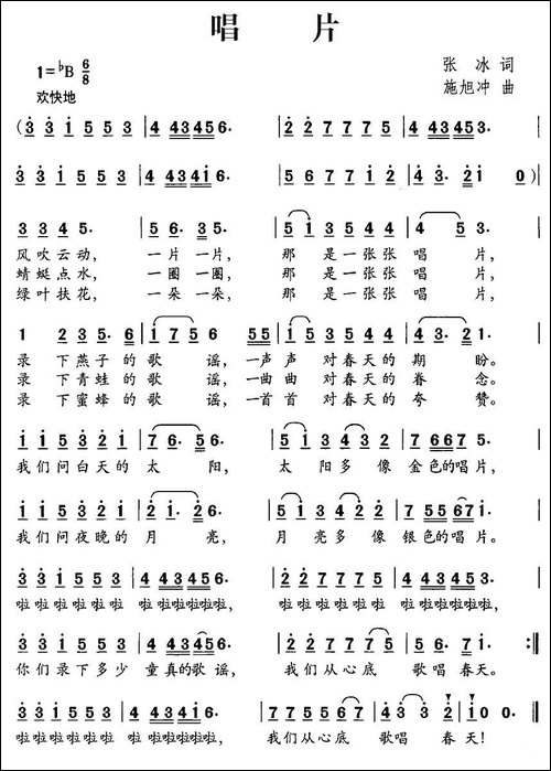唱片