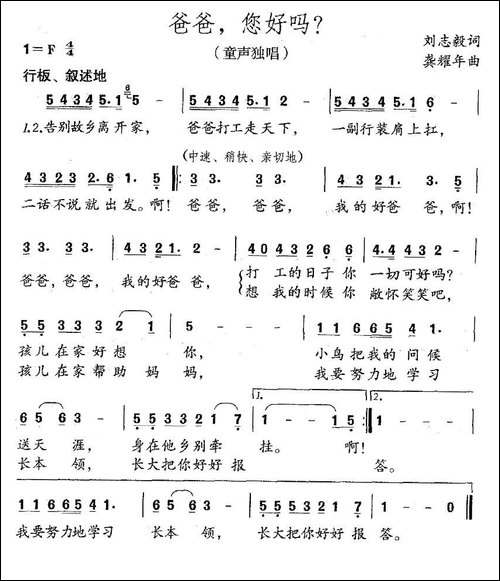 爸爸，您好吗？