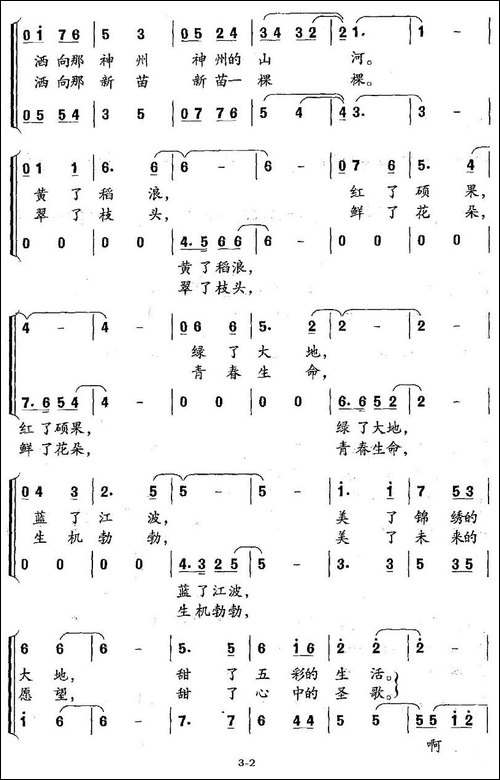 太阳雨-李少白词-张长松曲、合唱
