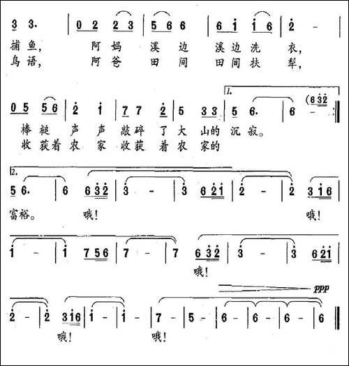远山的故事