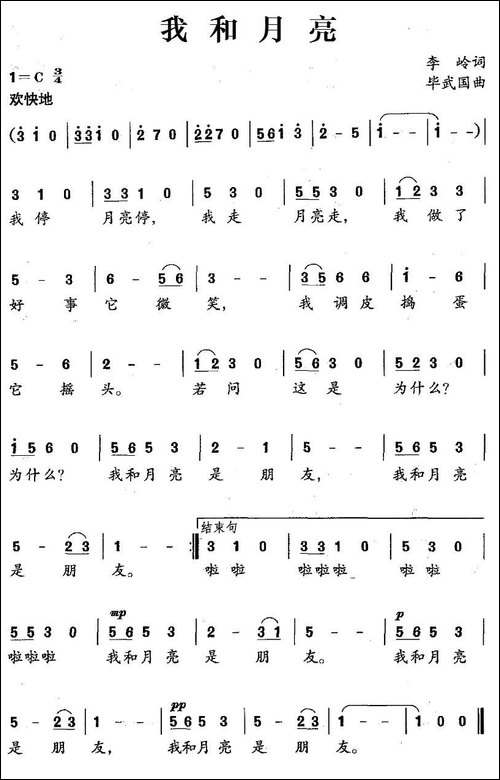 我和月亮