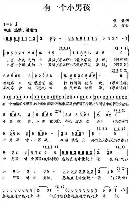 有一个小男孩