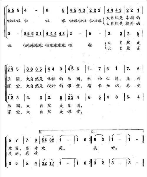 走进大自然-华也词-冯奇曲、合唱