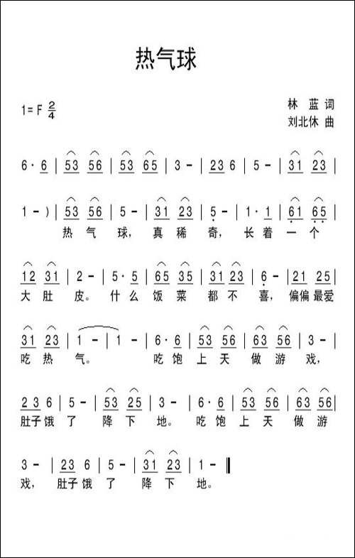 热气球