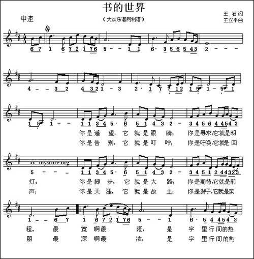 书的世界-线简谱混排版