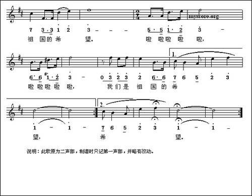 我们是祖国的希望-线简谱混排版