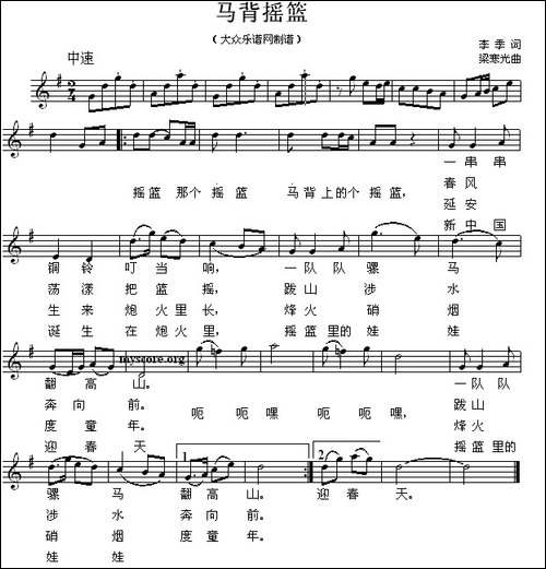 马背摇篮-电影《啊！摇篮》插曲