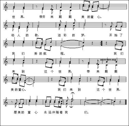 美的童心-五线谱