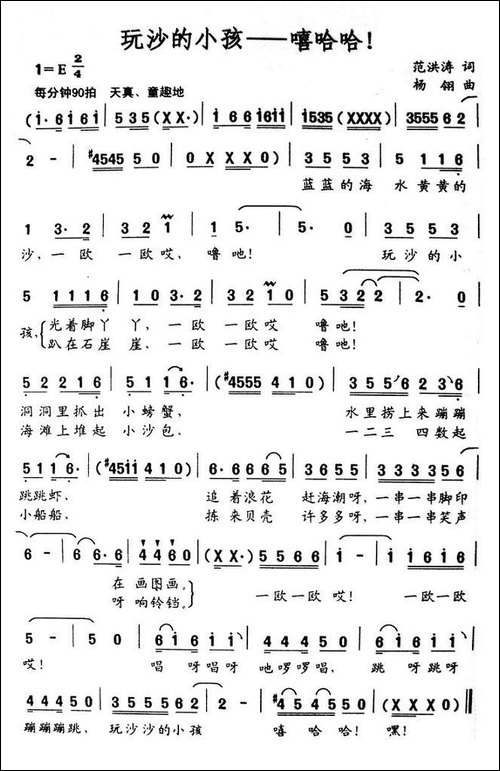 玩沙的小孩——嘻哈哈！