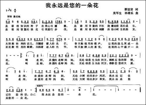 我永远是您的一朵花