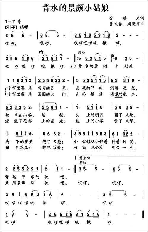 背水的景颇小姑娘