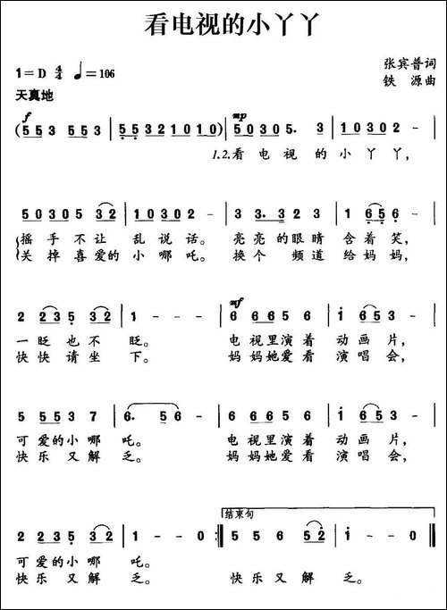 看电视的小丫丫