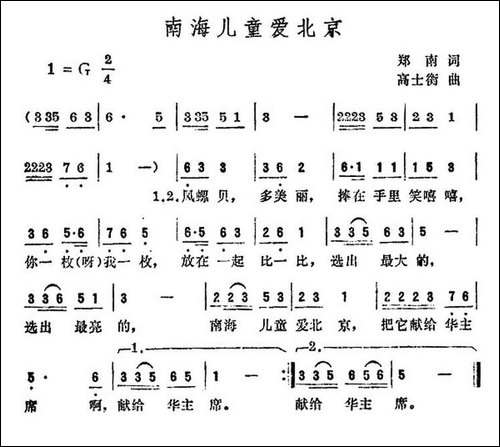 南海儿童爱北京