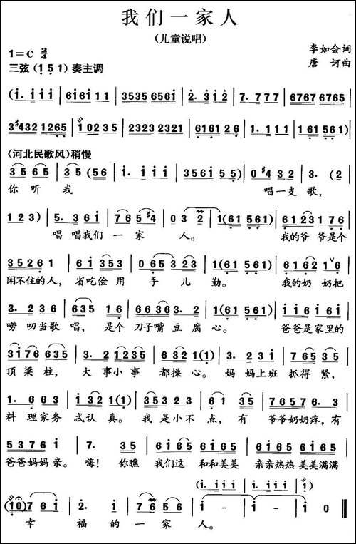 我们一家人