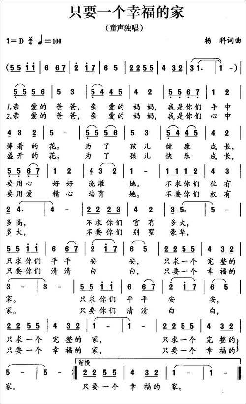 只要一个幸福的家