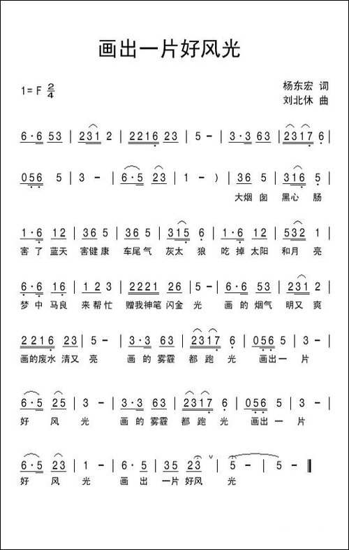画出一片好风光