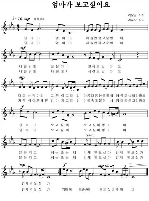 想见妈妈-朝鲜族文、五线谱