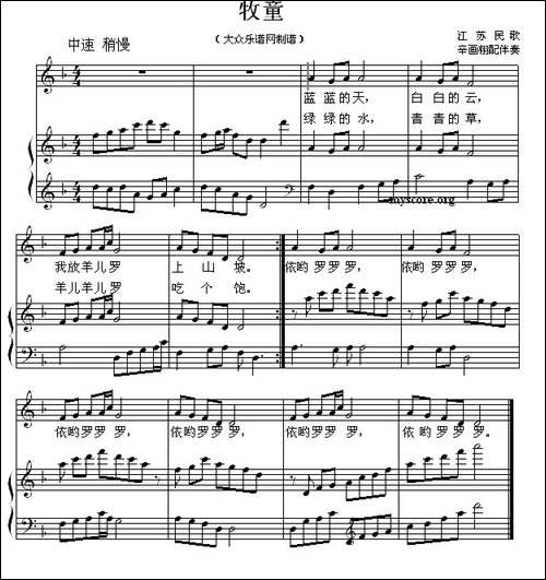 牧童-江苏民歌、辛画栩编配、正谱