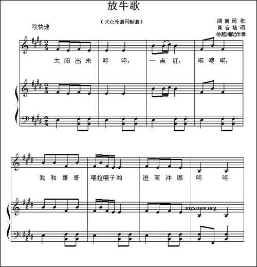 放牛歌-湖南民歌、正谱
