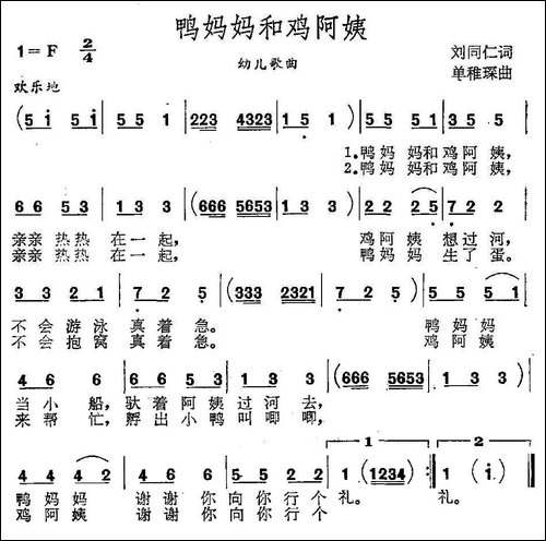 鸭妈妈和鸡阿姨