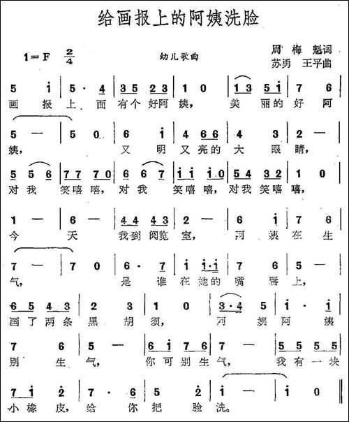 给画报上的阿姨洗脸