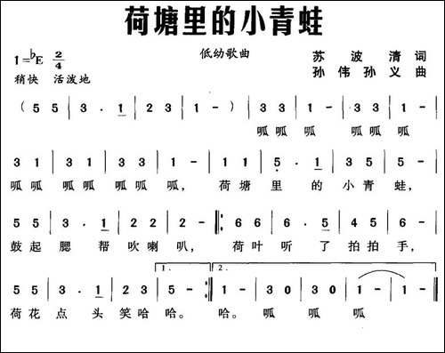 荷塘里的小青蛙-苏波清词-孙伟-孙义曲