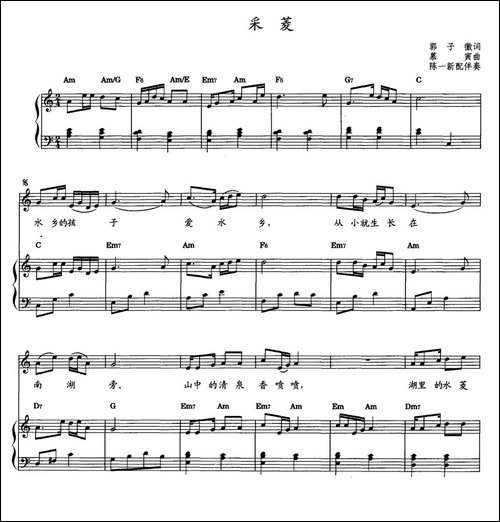 采菱-教材歌曲即兴配弹