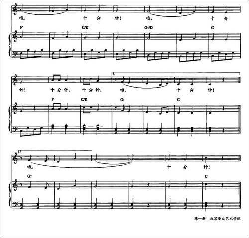 哦，十分钟-陈镒康词-洲鸣曲、教材歌曲即兴配弹