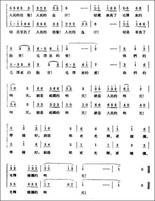 我们是明天的青年团员
