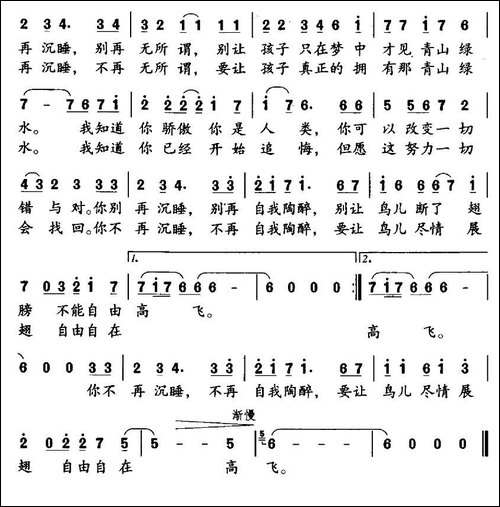 别再沉睡