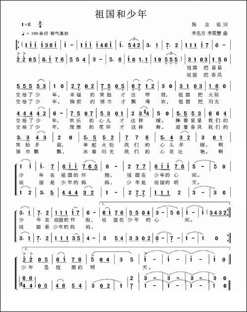 祖国和少年-合唱