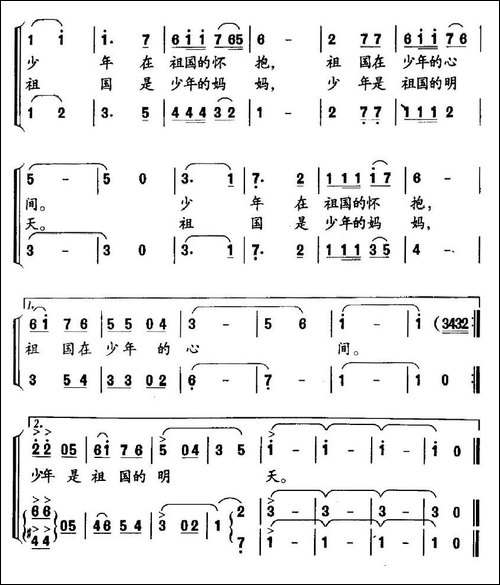 祖国和少年-合唱