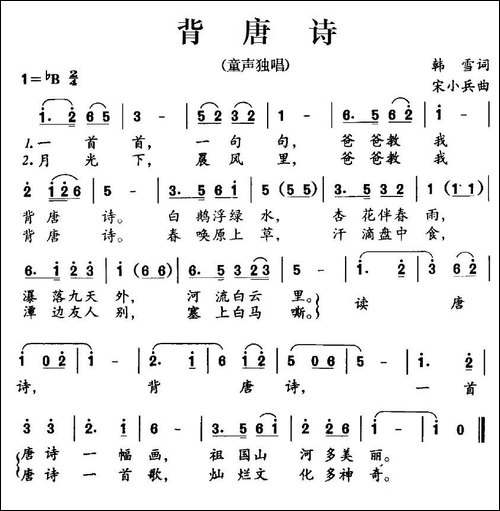背唐诗